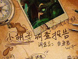 云頂之弈-小胡子女士