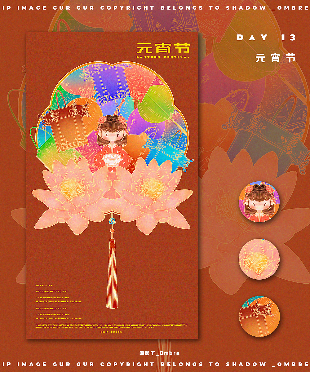 国风插画一周总结