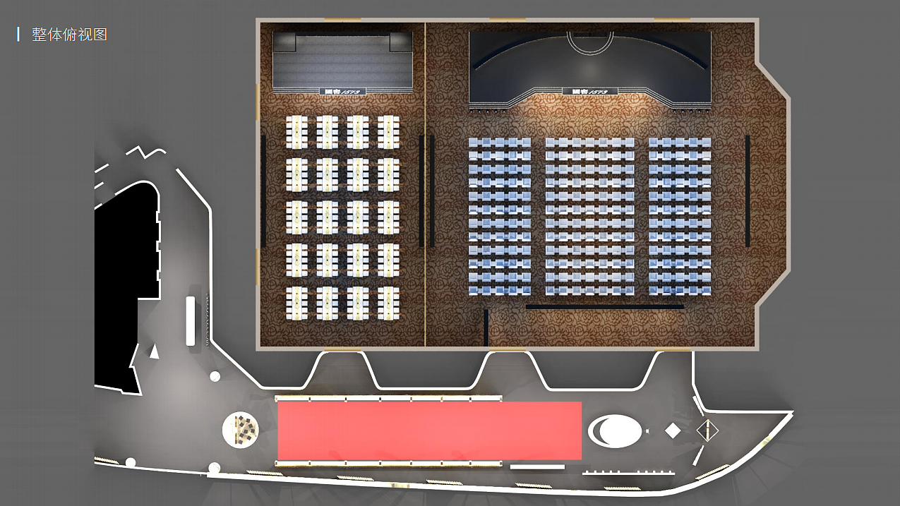 【东方有为】国窖1573年度盛典 会议会场设计
