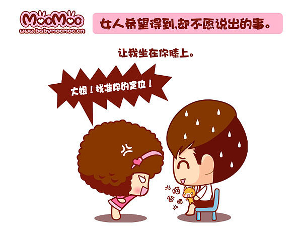 Mocmoc摩丝摩丝爱情漫画~10月创作新鲜发布