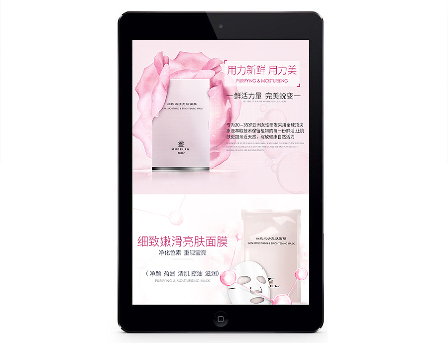 面膜项目二级页及汇总