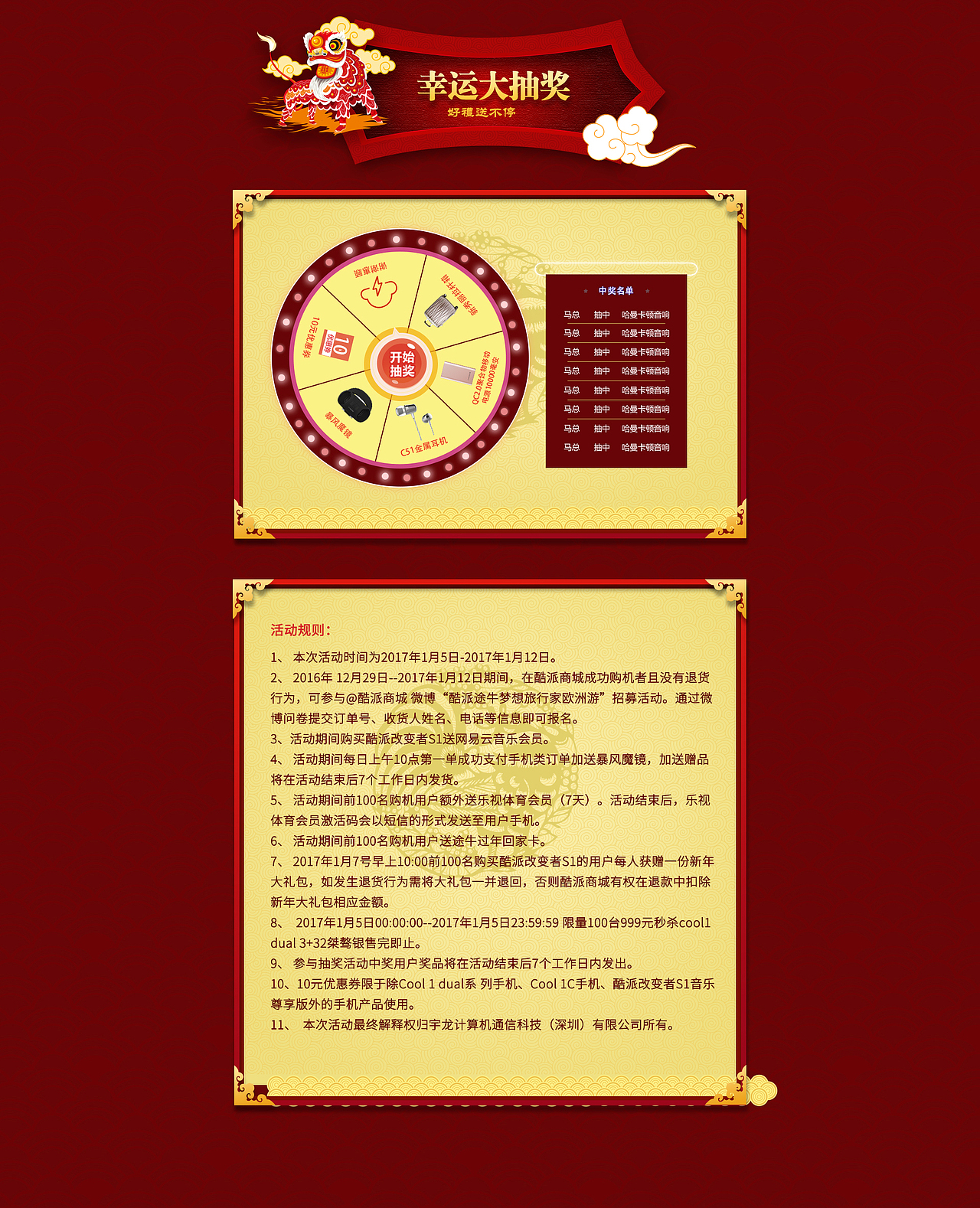 年货节（图ZNzkxMjQyNDQ=） - 运营设计 - 站酷设计师老弓原创素材 - 站酷ZCOOL