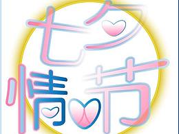 简单的字体效果