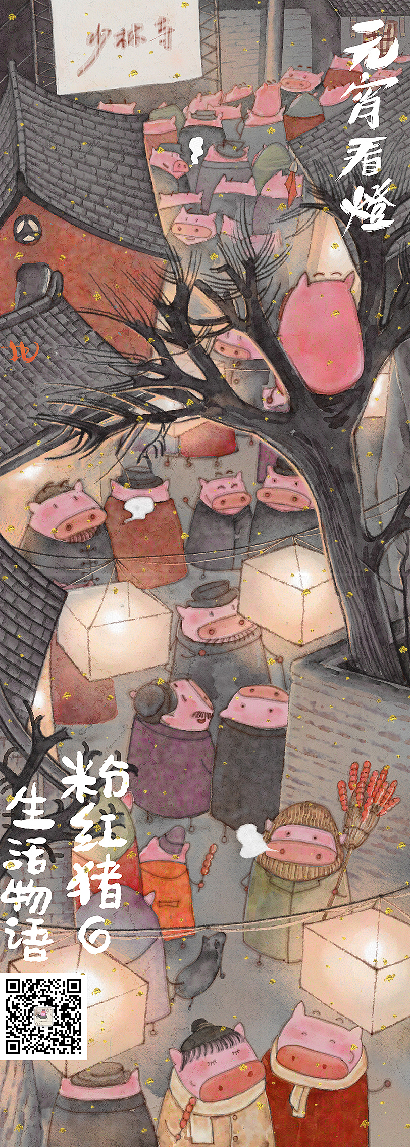 元宵看灯（图ZMTQ0NjQ0MzY4） - 创作习作 - 站酷设计师粉红猪生活物语原创素材 - 站酷ZCOOL