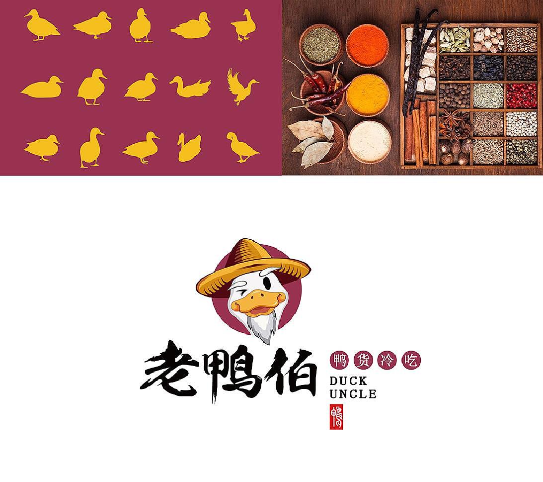 老鸭脖-餐饮品牌设计（图ZMTc0NDk0OTUy） - 品牌 - 站酷设计师三好孙先生原创素材 - 站酷ZCOOL