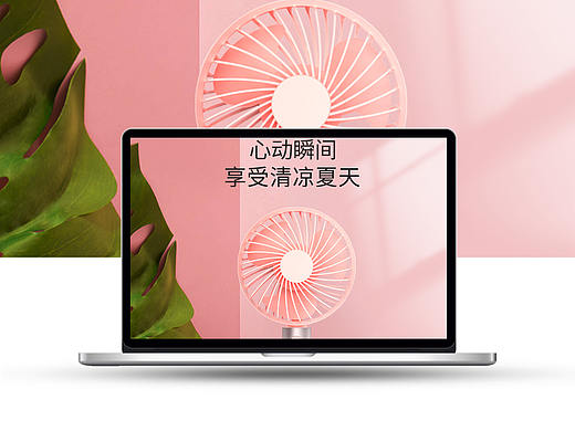 便携小风扇详情页设计（女款）