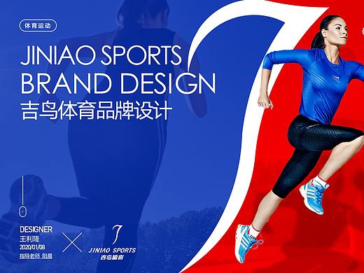 体育运动LOGO20200213