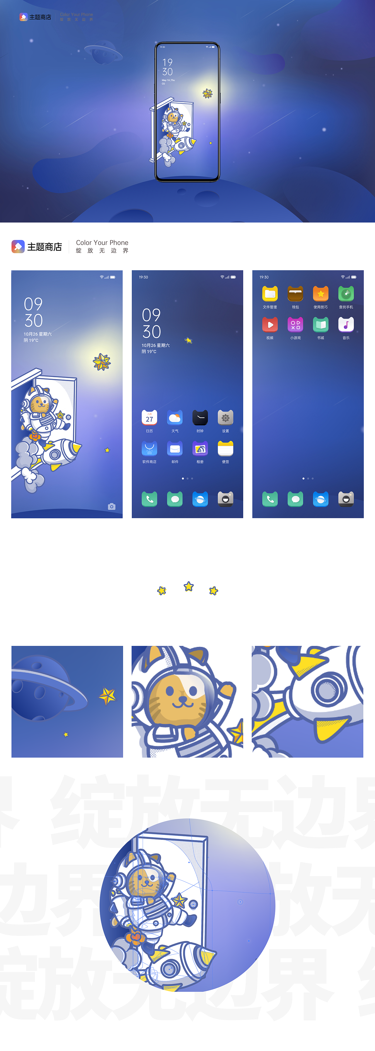 「COLOR YOUR PHONE 绽放无边界」（图ZMjE5MTMxODk2） - 主题/皮肤 - 站酷设计师阿拉丁神呱原创素材 - 站酷ZCOOL