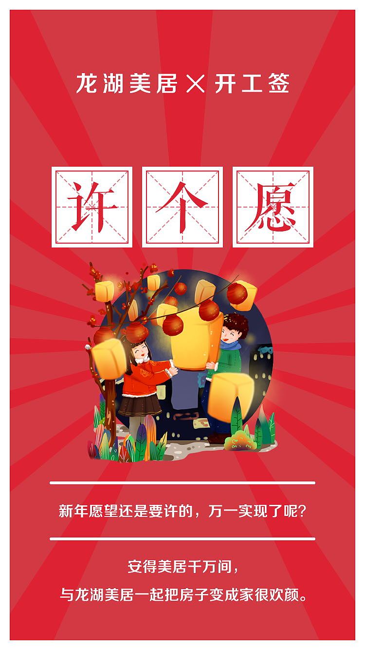 英皇/万象汇/龙湖美居