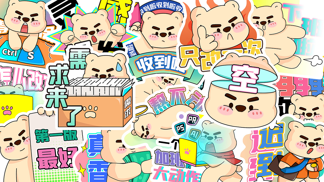 情绪加工厂-drama bear暴躁熊|平面|图案|linyaaaaa - 原创作品