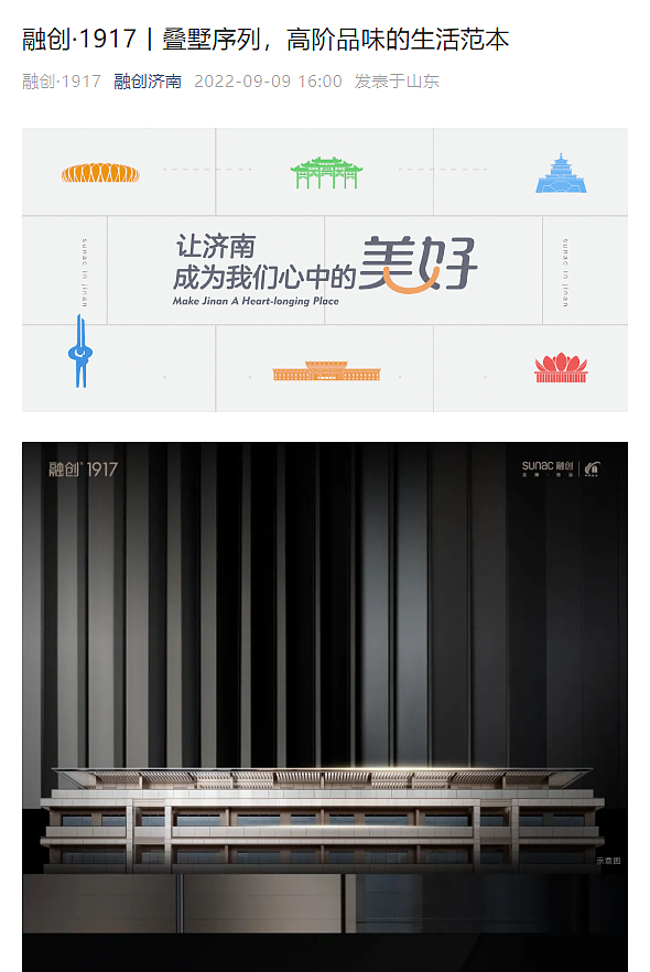 【公众号】地产-融创济南（图ZMzIyNDQyNjY4） - 品牌 - 站酷设计师TIA田雨原创素材 - 站酷ZCOOL