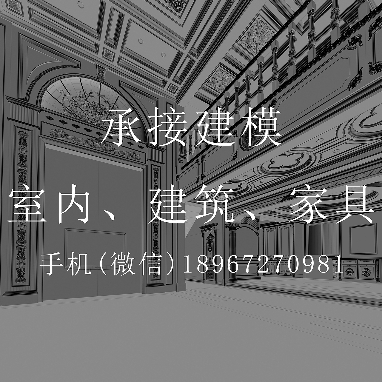 承接室内、建筑、家具、产品等模型
