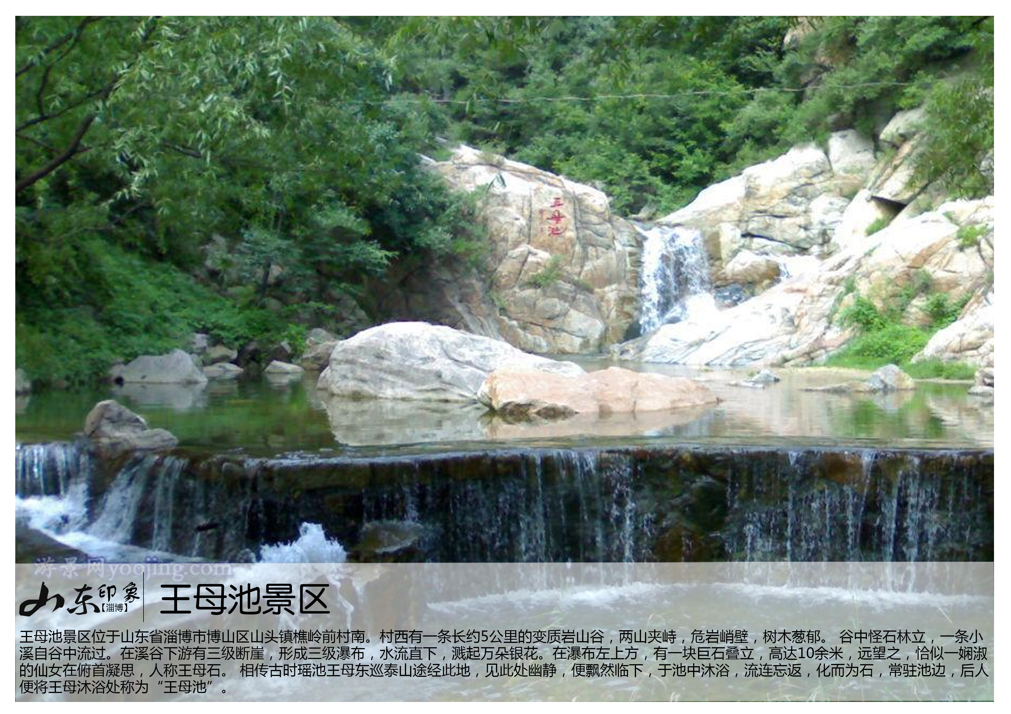 博山王母池景区门票图片