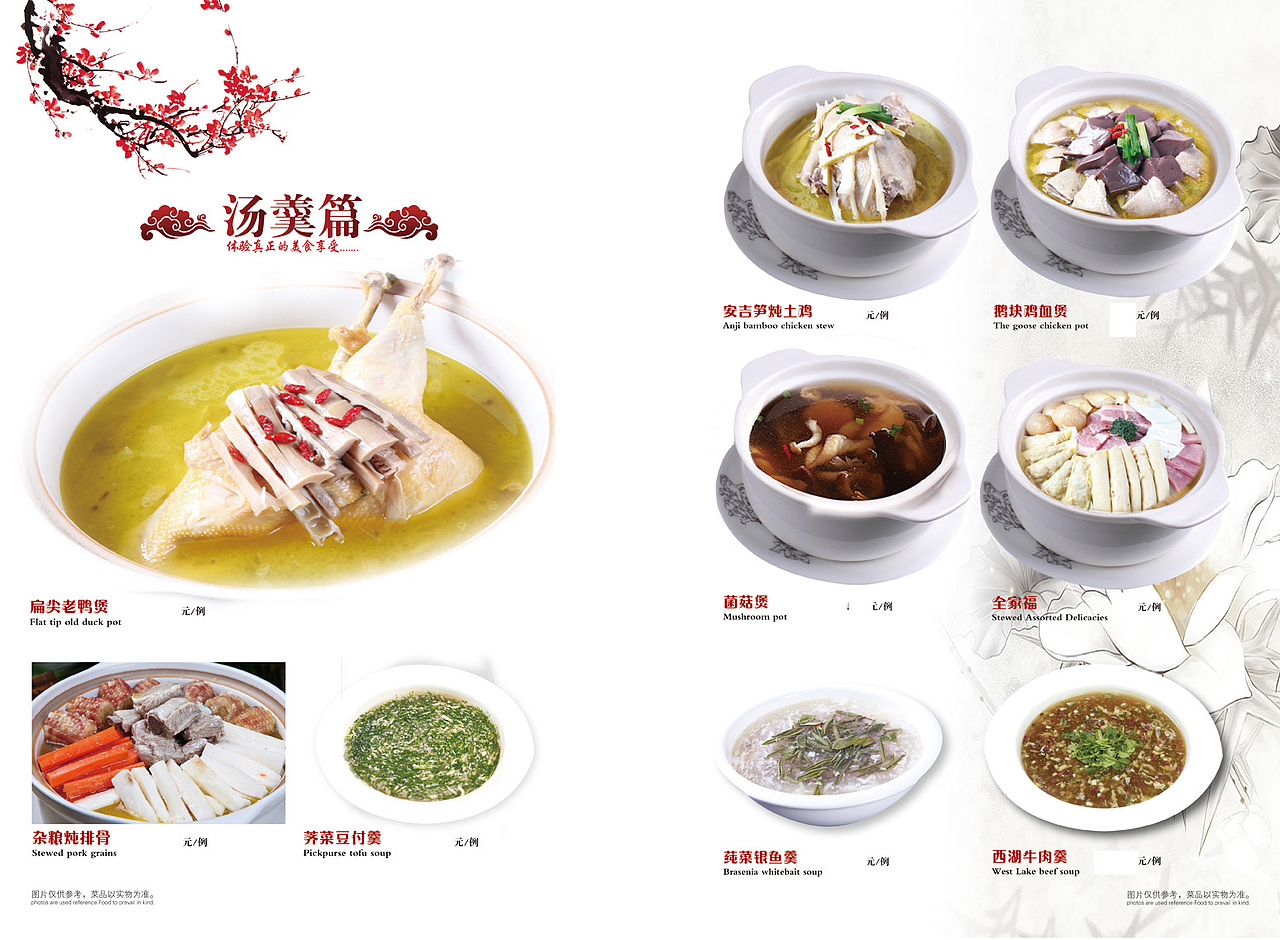 菜谱一（图ZODY3MTQ5MTI=） - 海报 - 站酷设计师前前独一无二原创素材 - 站酷ZCOOL
