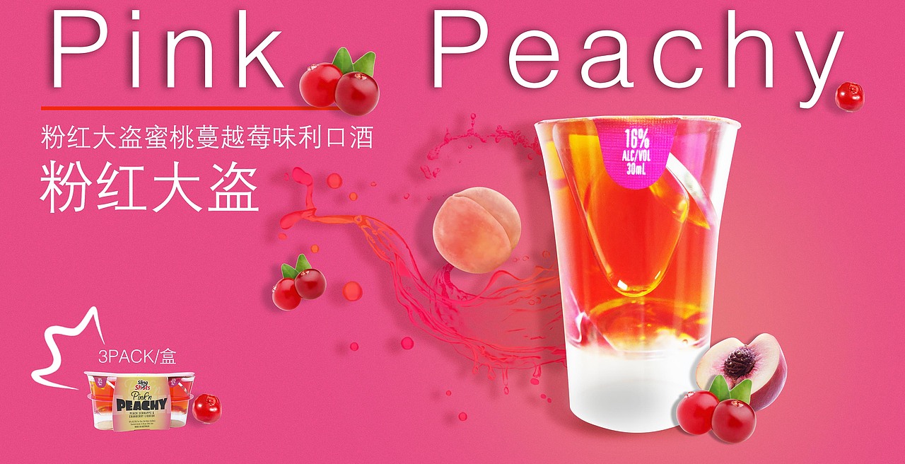 利口酒海报（图ZMTMzMTkyMDI4） - 海报 - 站酷设计师M抹酱酱原创素材 - 站酷ZCOOL