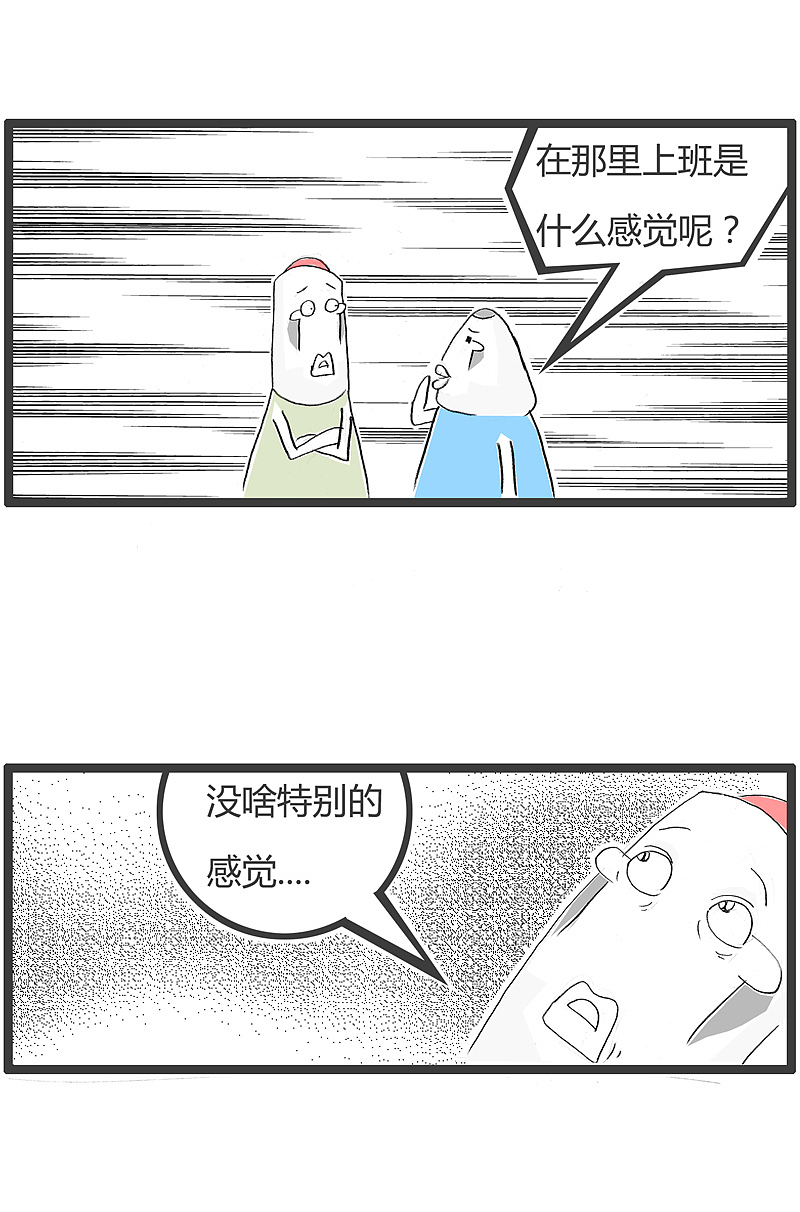 在医院上班,有什么不一样的感觉