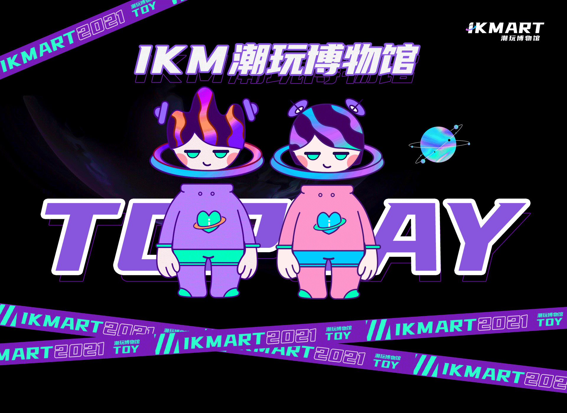 IKM城市潮玩IP设计（图ZMjUwNjE2NzUy） - 主题/皮肤 - 站酷设计师七二枫原创素材 - 站酷ZCOOL