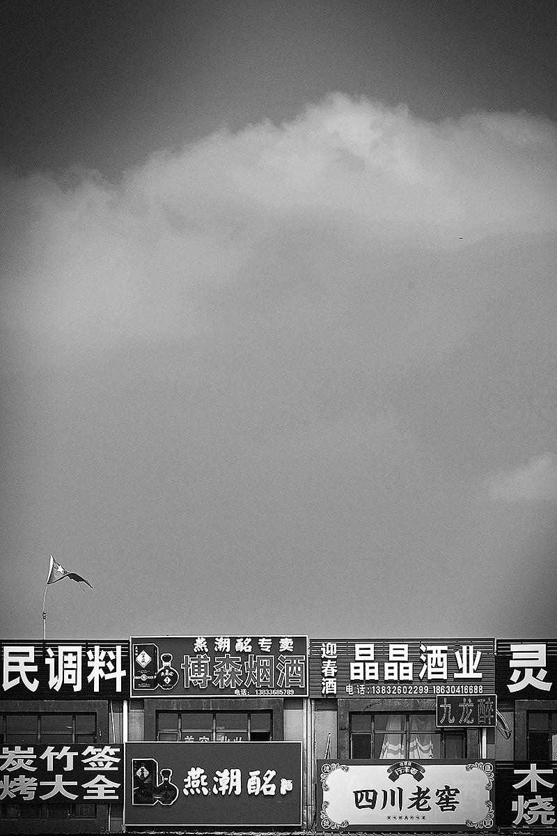 坊间-九月（图ZMjc3Njg3MDE2） - 人文/纪实摄影 - 站酷设计师坊间原创素材 - 站酷ZCOOL