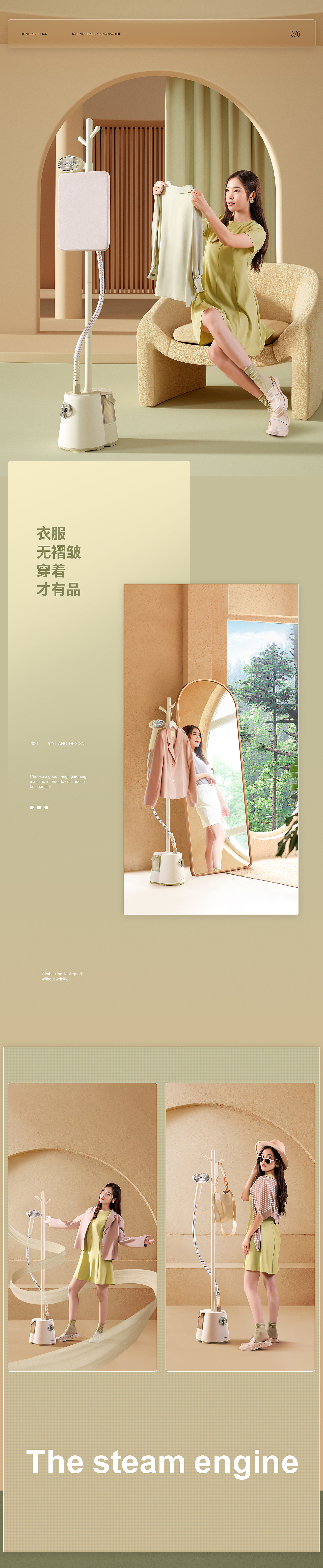 2021详情页作品合集