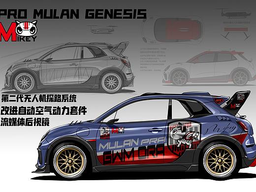 欧拉好猫pro mulan genesis 设计图
