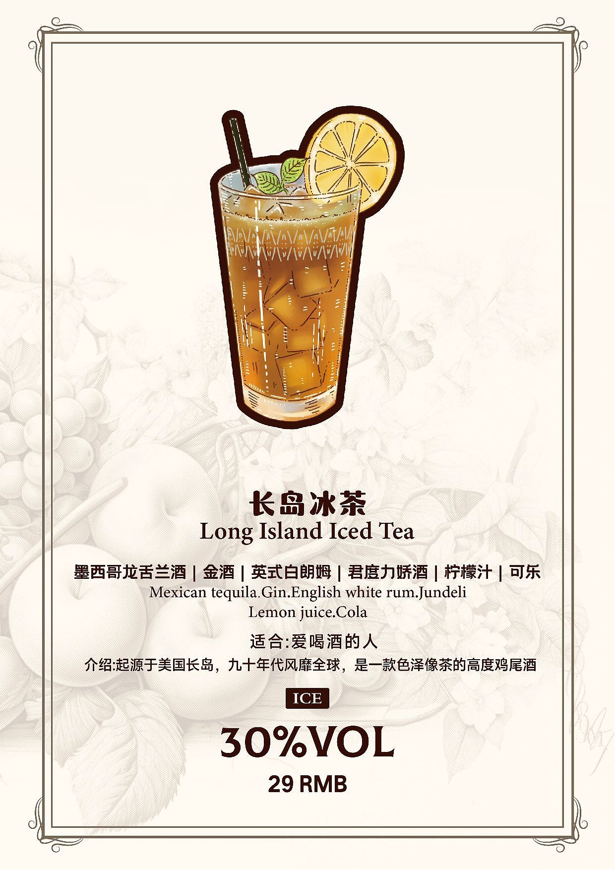 客订｜鸡尾酒·酒水单设计（图ZMzYwMjg5MDQw） - 商业插画 - 站酷设计师Tsukisukisuki原创素材 - 站酷ZCOOL