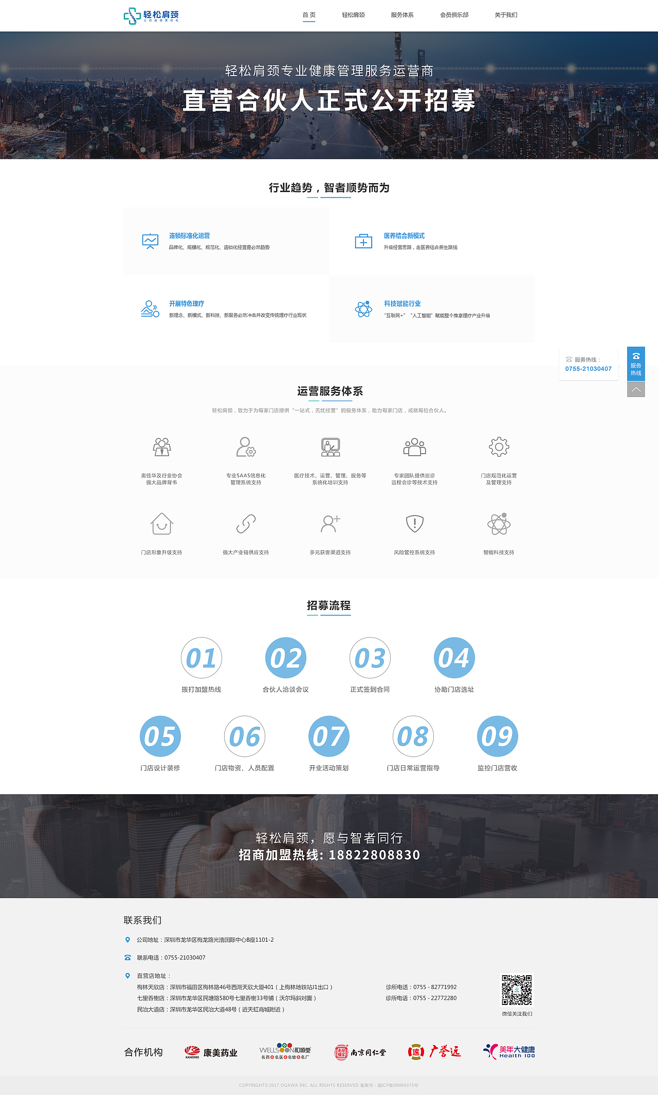 医疗官网（图ZMTI2NzAyNDY0） - 企业官网 - 站酷设计师Lee_H原创素材 - 站酷ZCOOL