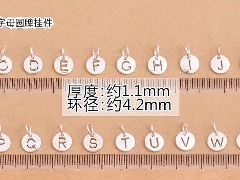 字母星座吊牌
