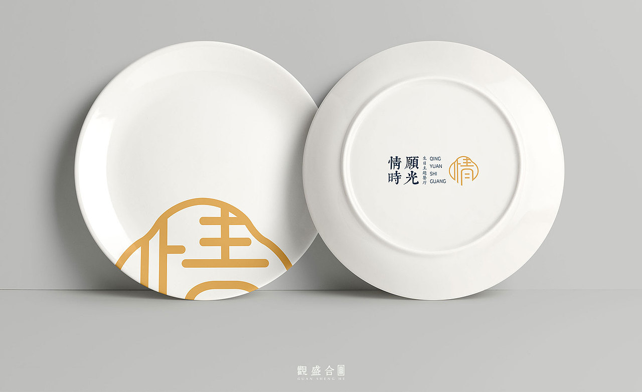 观盛合 | 餐饮品牌vi设计（图ZMTQ5MzY3ODg4） - 品牌 - 站酷设计师观盛合原创素材 - 站酷ZCOOL