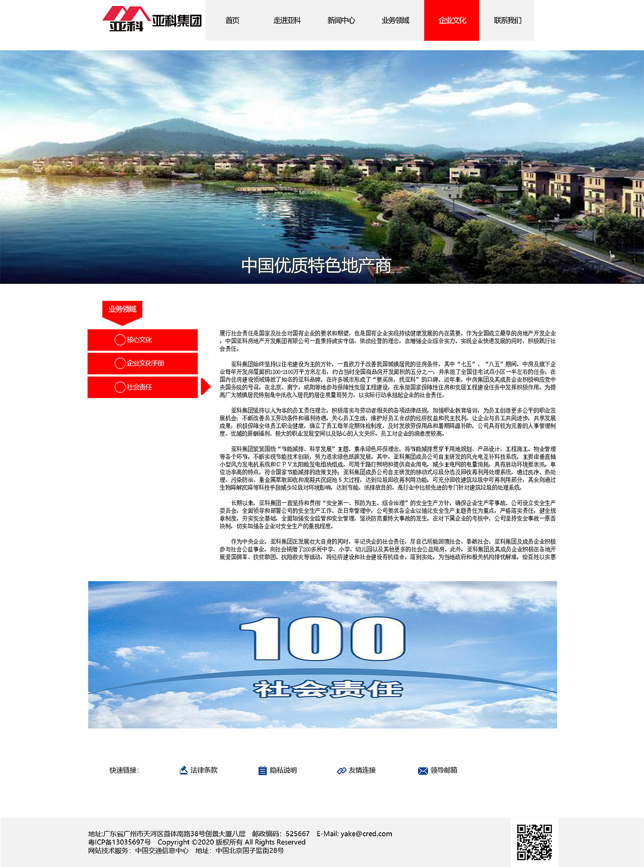 亚科集团（图ZMjEyODI5OTYw） - 企业官网 - 站酷设计师GD丶原创素材 - 站酷ZCOOL