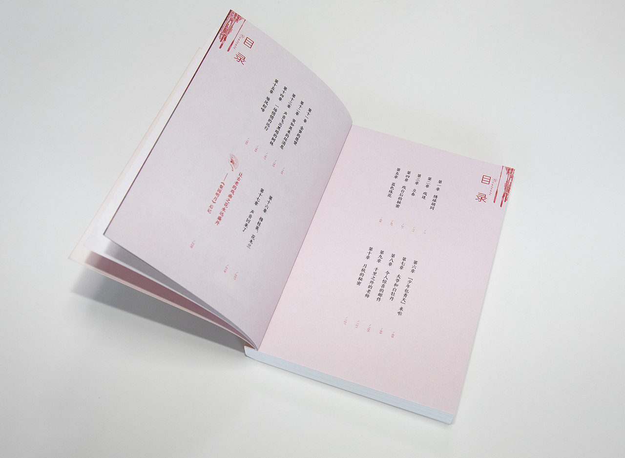 正文采用双色印刷