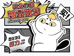 潮玩徽章 -《鸭力の喵》系列徽章