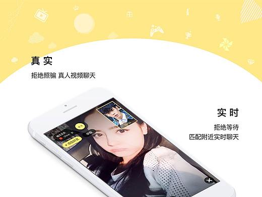社交app