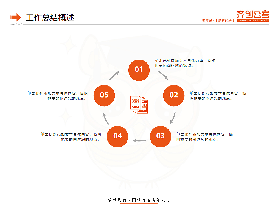 《2019工作总结》PPT模板（图ZMTU5ODg0NTAw） - PPT/Keynote - 站酷设计师搬砖的小蚂蚁原创素材 - 站酷ZCOOL
