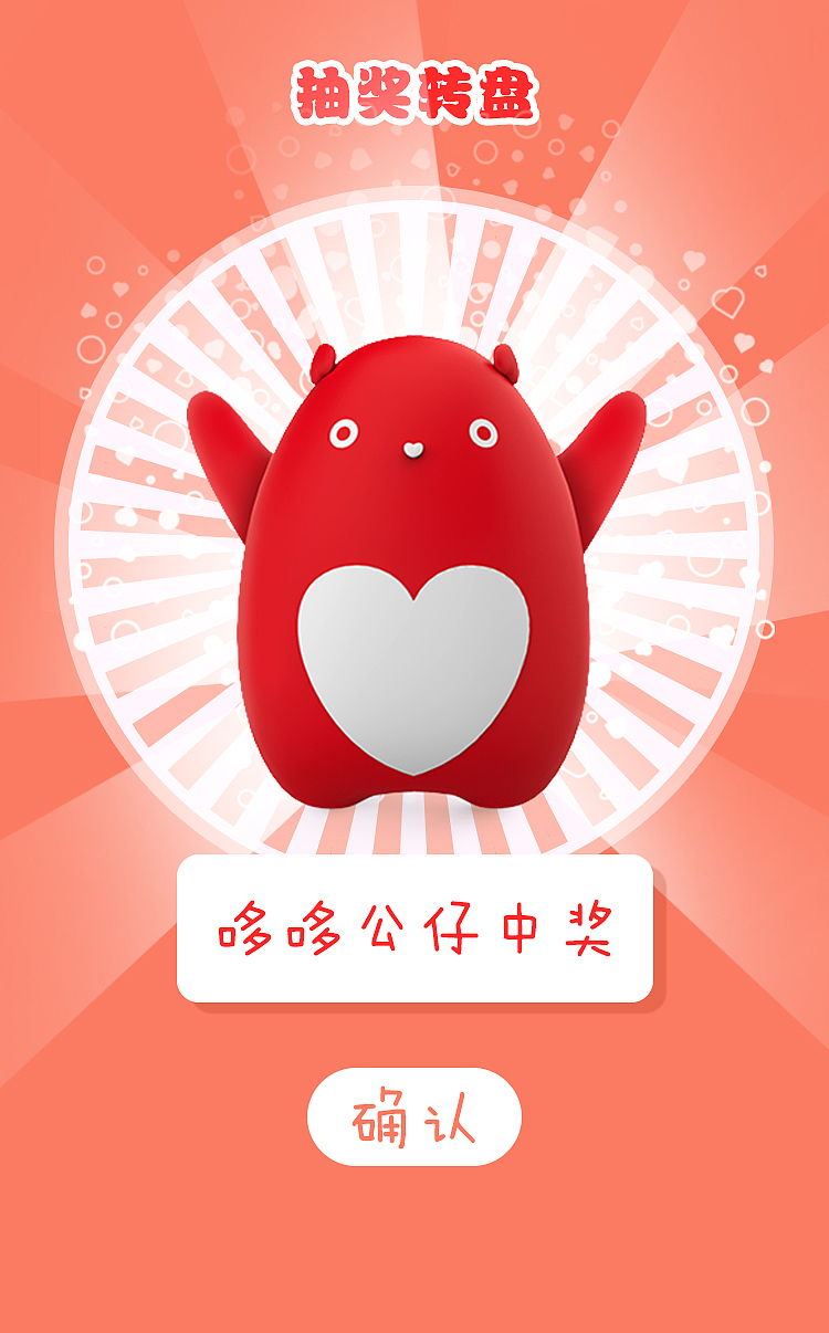 聚划算·欢聚日·爱哆哆线下快闪店提案（图ZMTc3MTM0NTY4） - 品牌 - 站酷设计师五口一杯原创素材 - 站酷ZCOOL