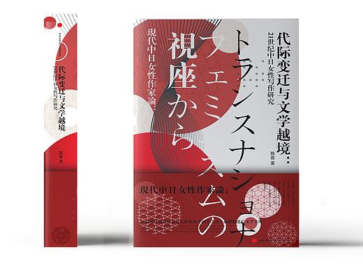 书籍设计创意设计展览设计书籍封面大摩出品原创设计