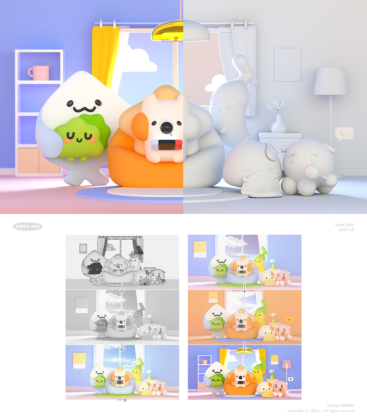 IP形象 | SUFU家族好舒服~