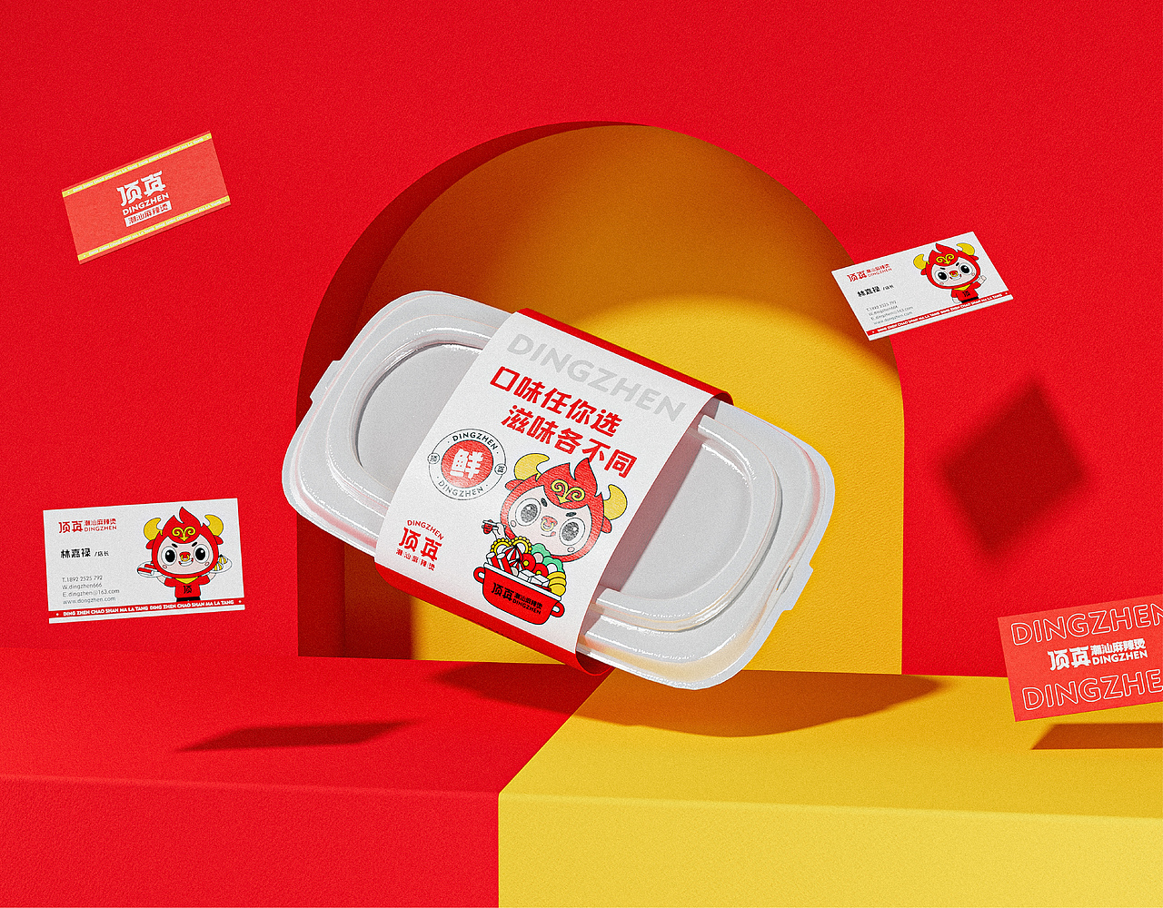 森度作品:顶真潮汕麻辣烫品牌设计(图ZMjg3Mzc1NDgw) - 品牌 - 站酷设计师森度品牌原创素材 - 站酷ZCOOL