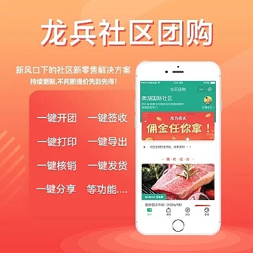 社区团购小程序开源源码多少钱,有哪些功能?