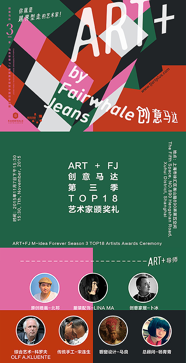 《新肆君子》ART+FJ创意马达第三季获胜作品（图ZMzk2OTQ5ODQ=） - 商业插画 - 站酷设计师万鱼鱼原创素材 - 站酷ZCOOL