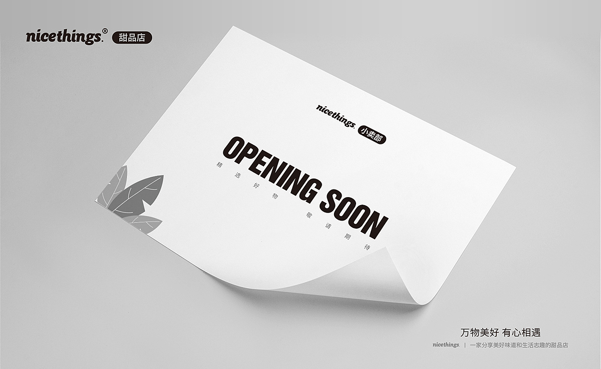 nicethings周边第一弹——滤茶器（图ZOTI4MjQzNTI=） - 品牌 - 站酷设计师newopendoor原创素材 - 站酷ZCOOL