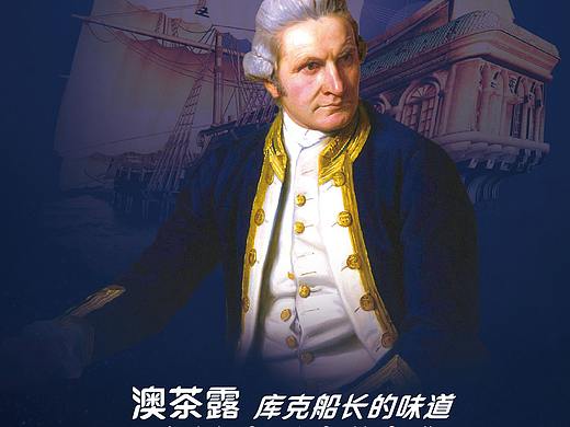 澳茶露折页（个人主页-ZMjg5NDAyMjg=） - 宣传物料 - 站酷设计师忠孝有声原创素材 - 站酷ZCOOL