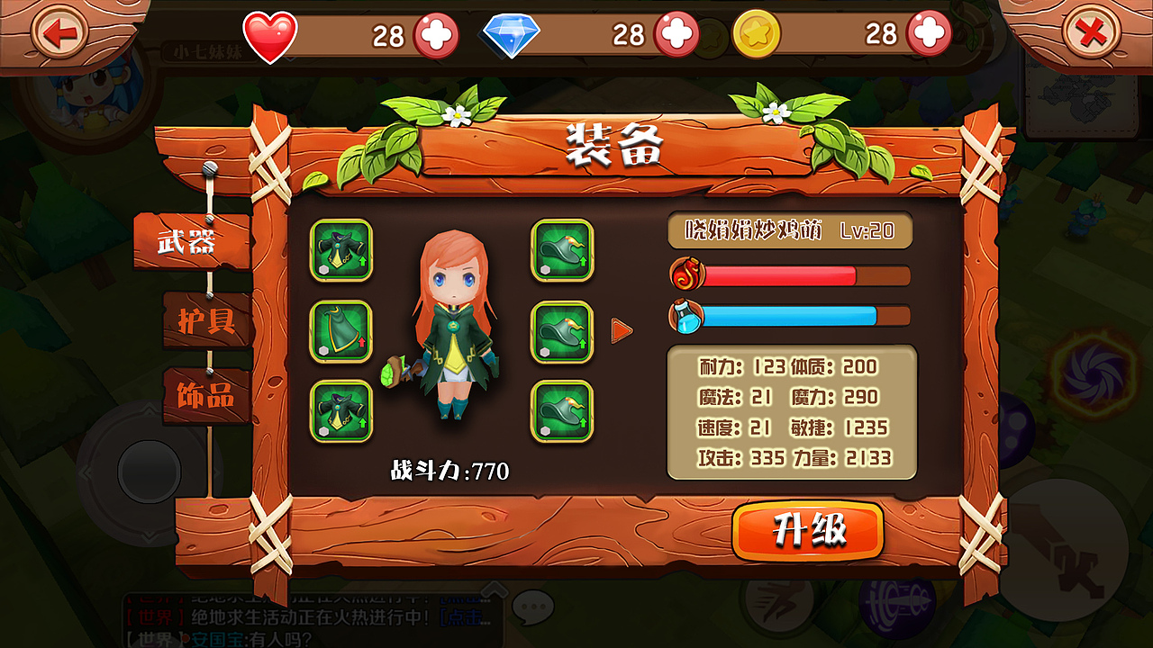 游戏界面（图ZMTIxNTY5ODQ0） - 游戏UI - 站酷设计师今天休息了吗原创素材 - 站酷ZCOOL