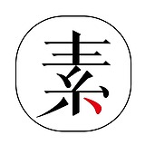 一素设计工作室的头像