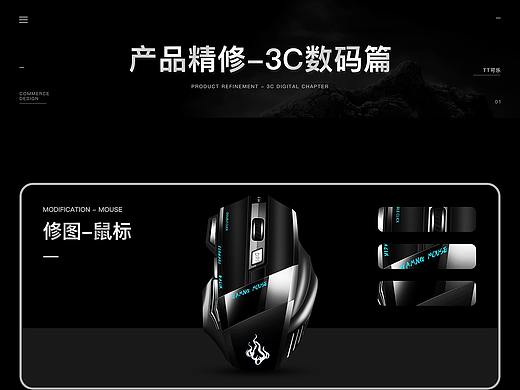 电商&产品精修