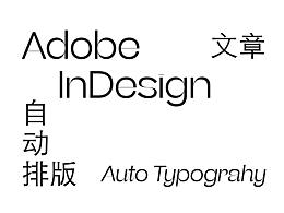 indesign