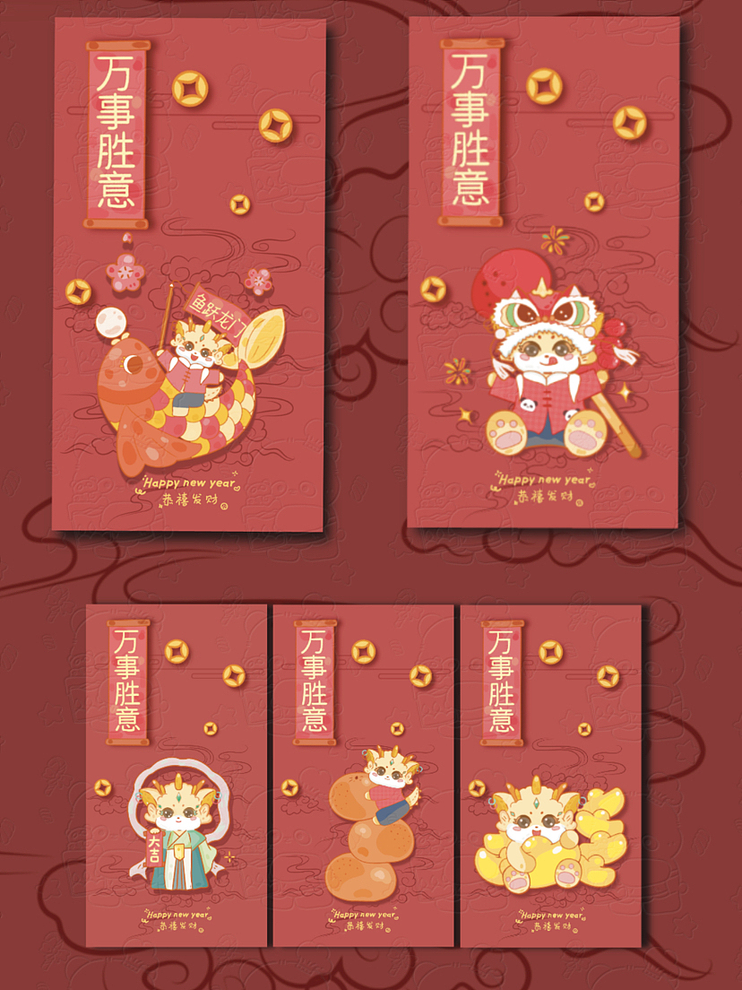 龙年ip，红包待出（图ZMzU4MDEwODQ0） - 儿童插画 - 站酷设计师一只简单的猫猫原创素材 - 站酷ZCOOL