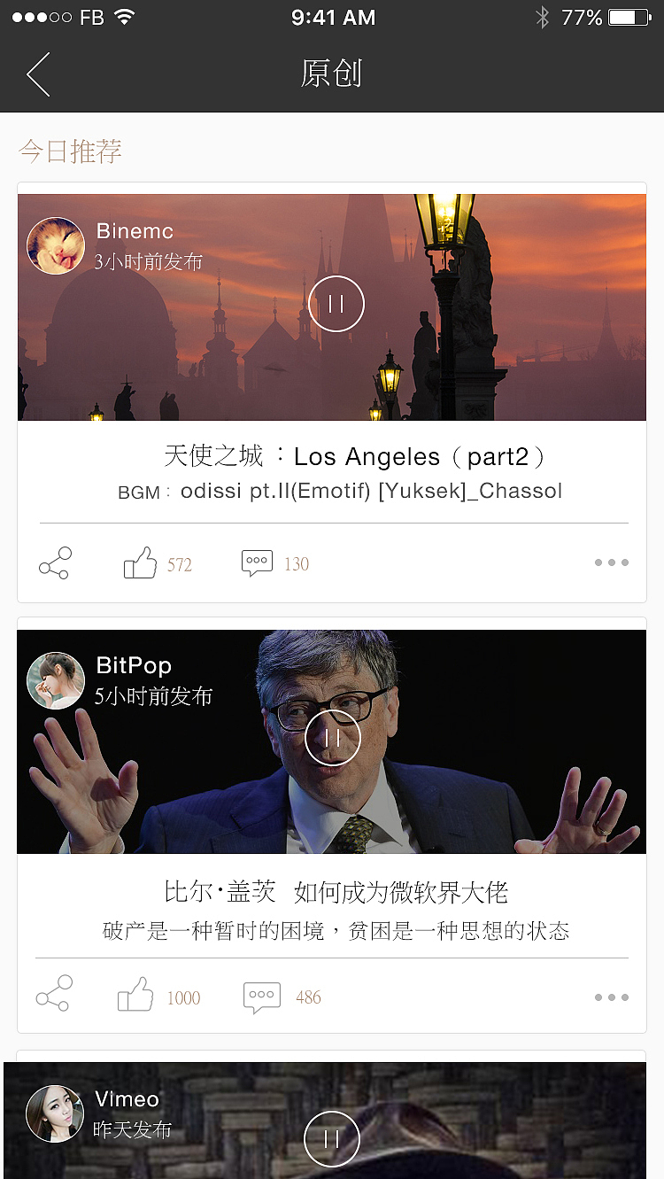原创-好奇App界面设计（图ZNTcyNDEwNjQ=） - APP界面 - 站酷设计师弓长张1088原创素材 - 站酷ZCOOL