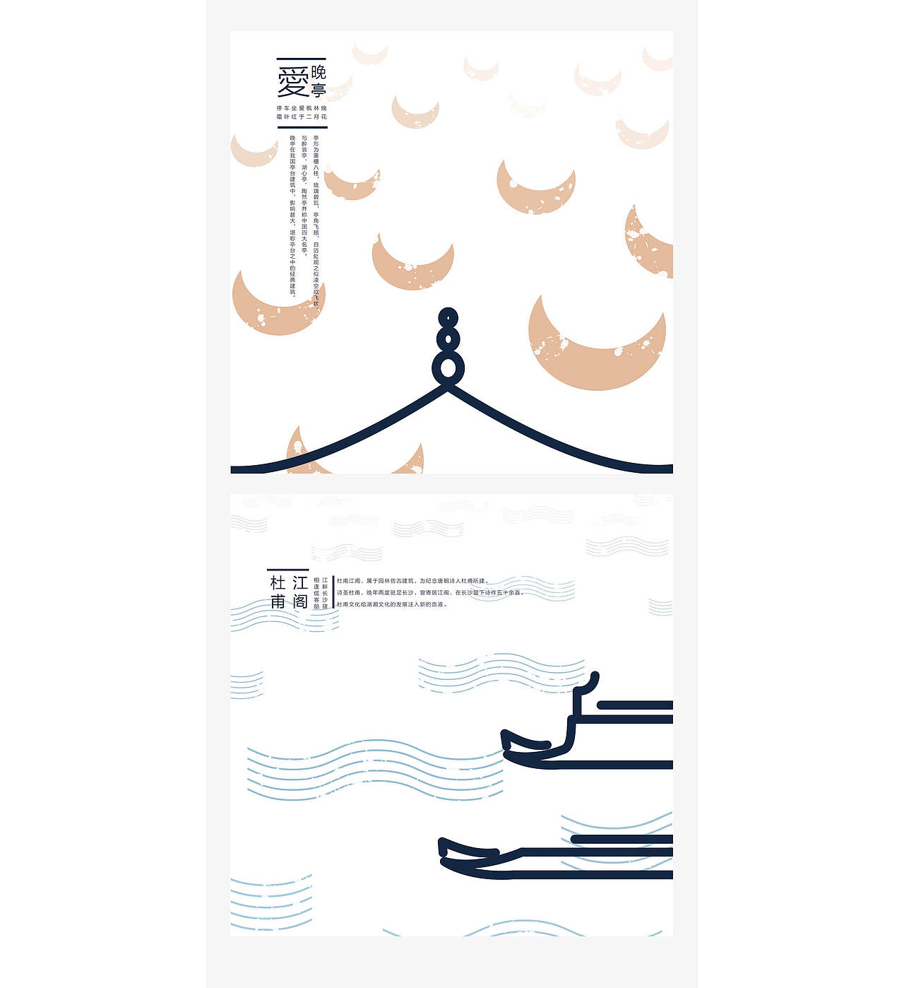 图形——长沙