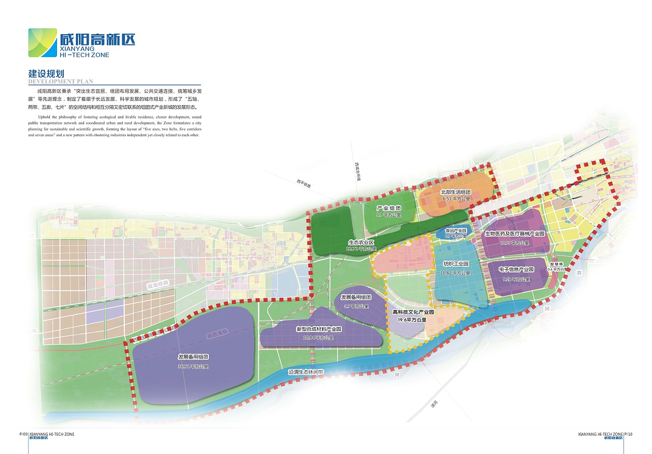咸阳高新区区域图图片