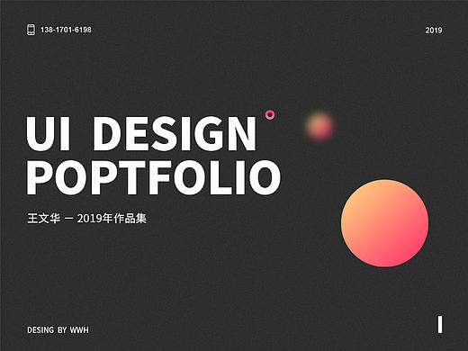2019作品集